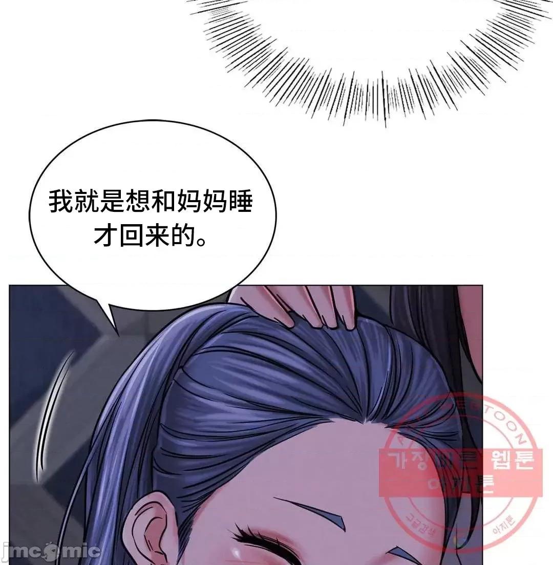 屋簷下的光 一屋之下 8 第29页