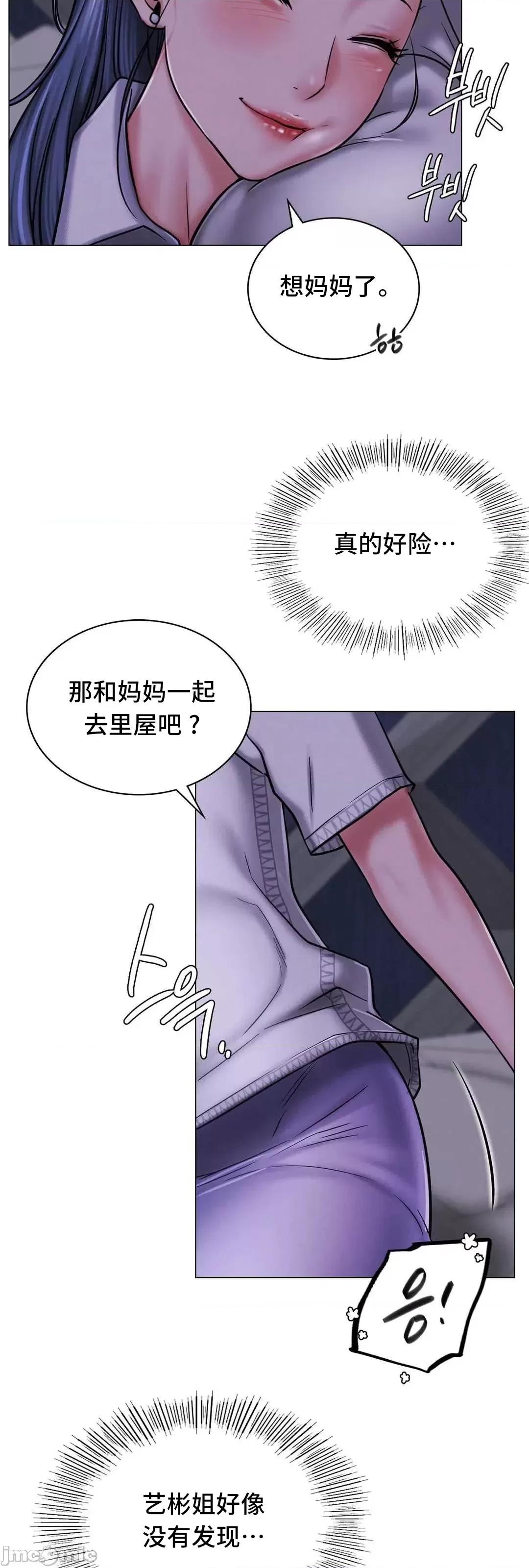 屋簷下的光 一屋之下 8 第30页