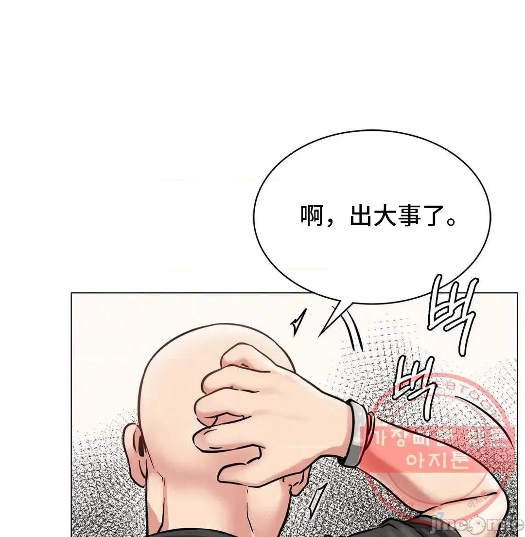 屋簷下的光 一屋之下 8 第37页