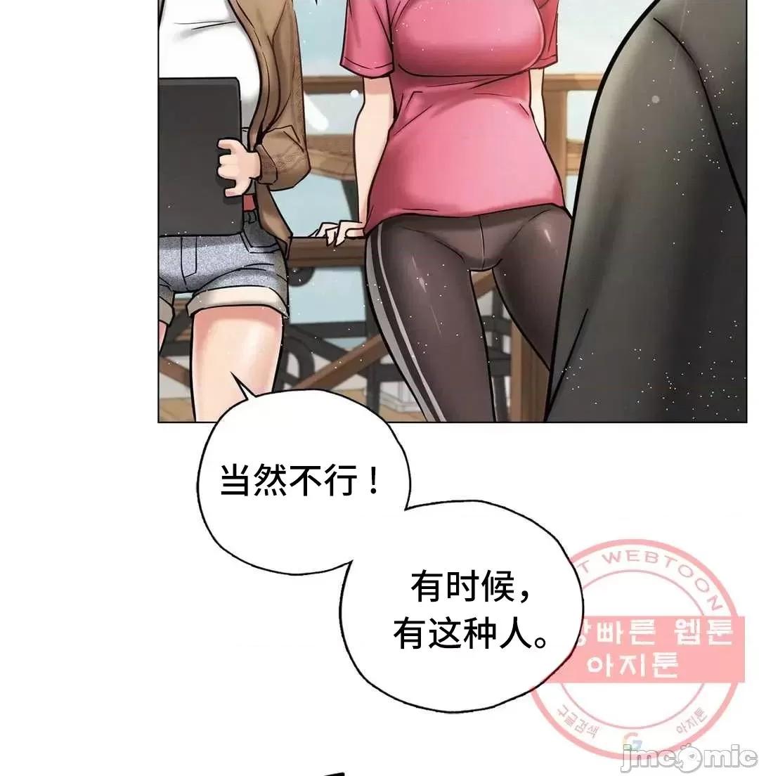屋簷下的光 一屋之下 8 第39页