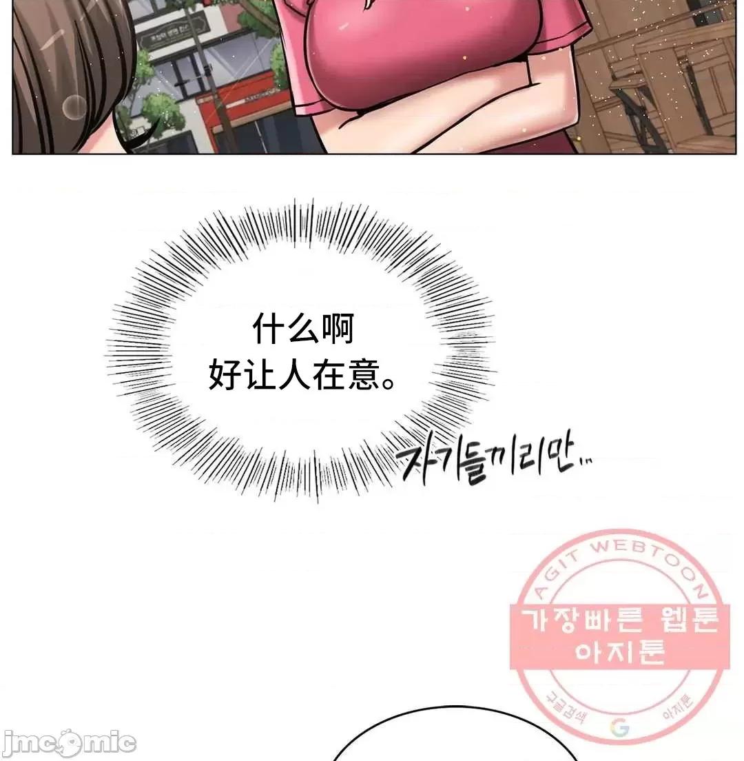 屋簷下的光 一屋之下 8 第43页