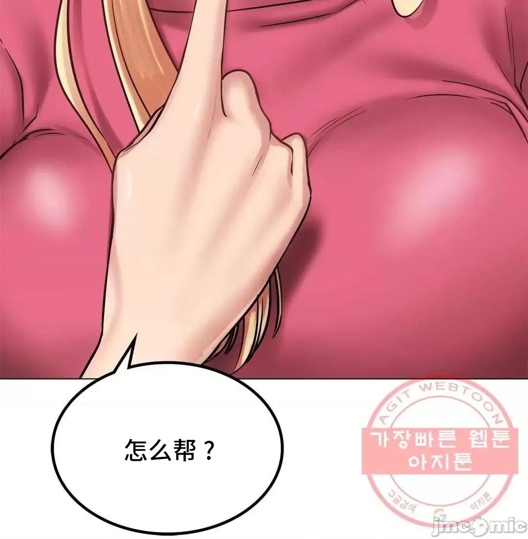 屋簷下的光 一屋之下 8 第45页