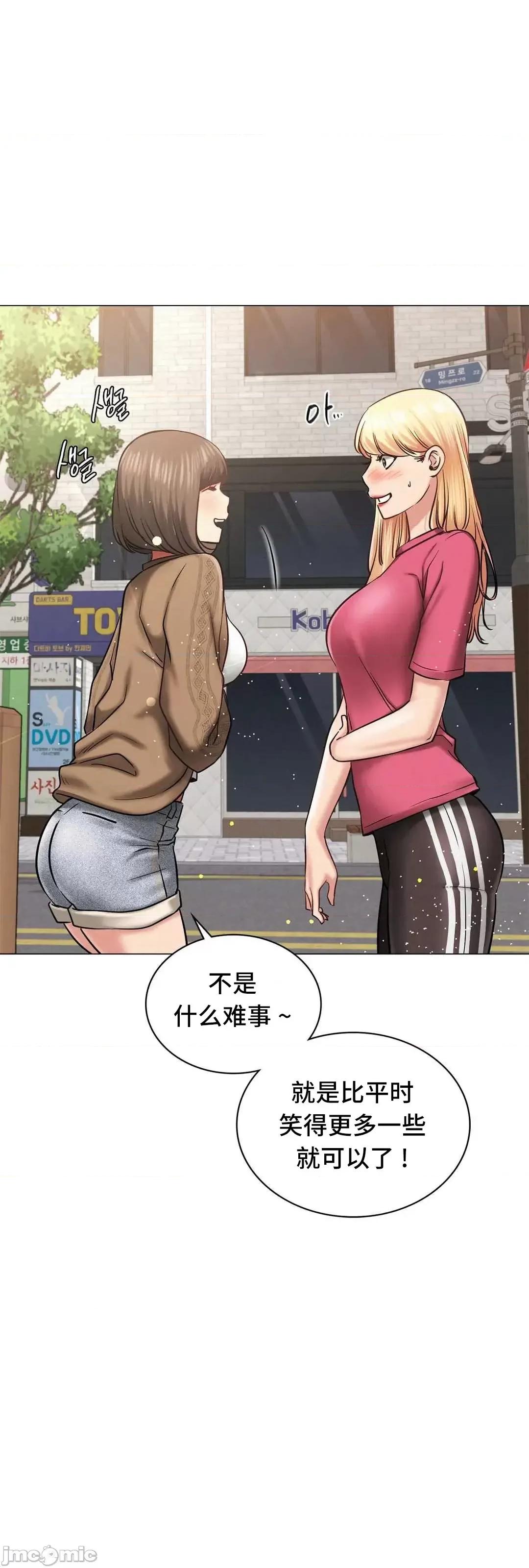 屋簷下的光 一屋之下 8 第46页