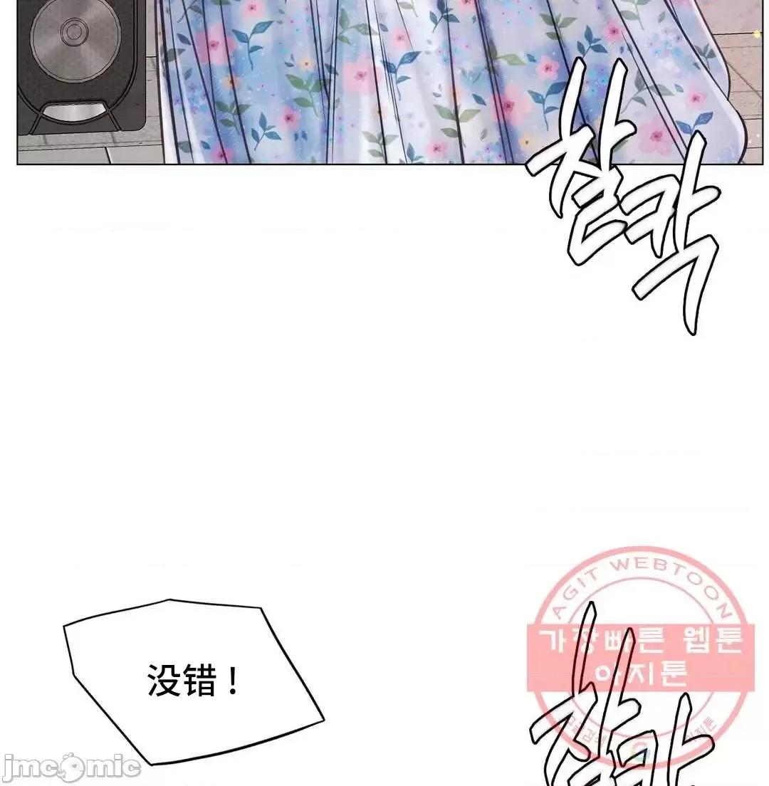 屋簷下的光 一屋之下 8 第49页