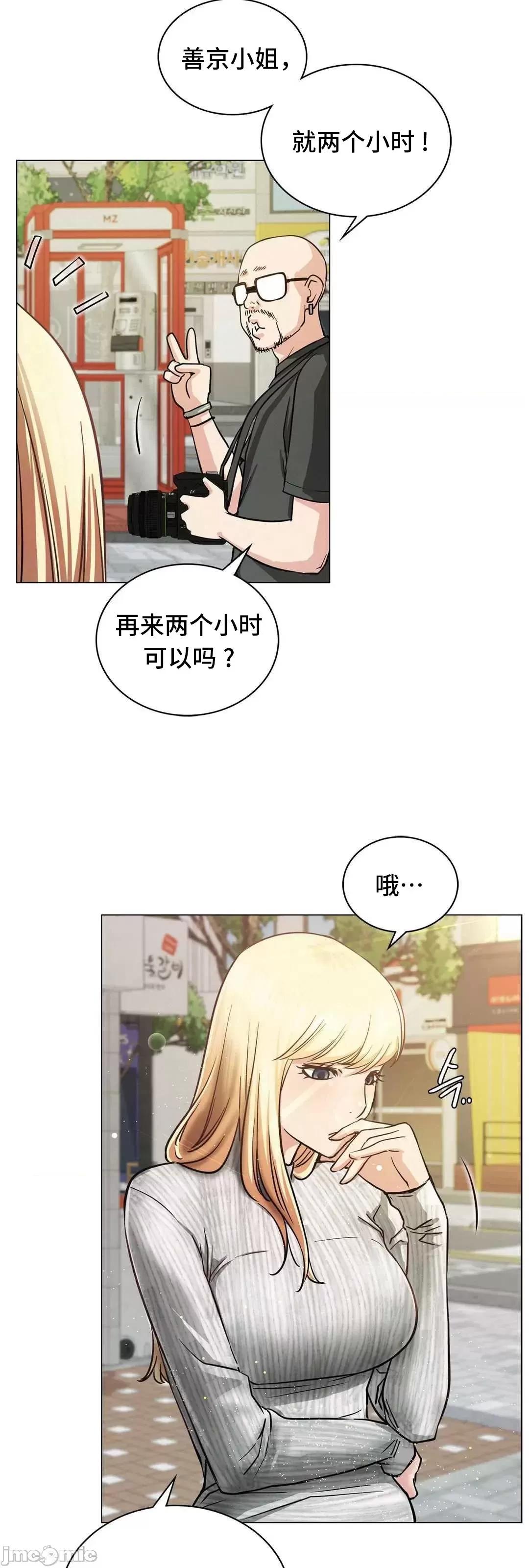 屋簷下的光 一屋之下 8 第54页