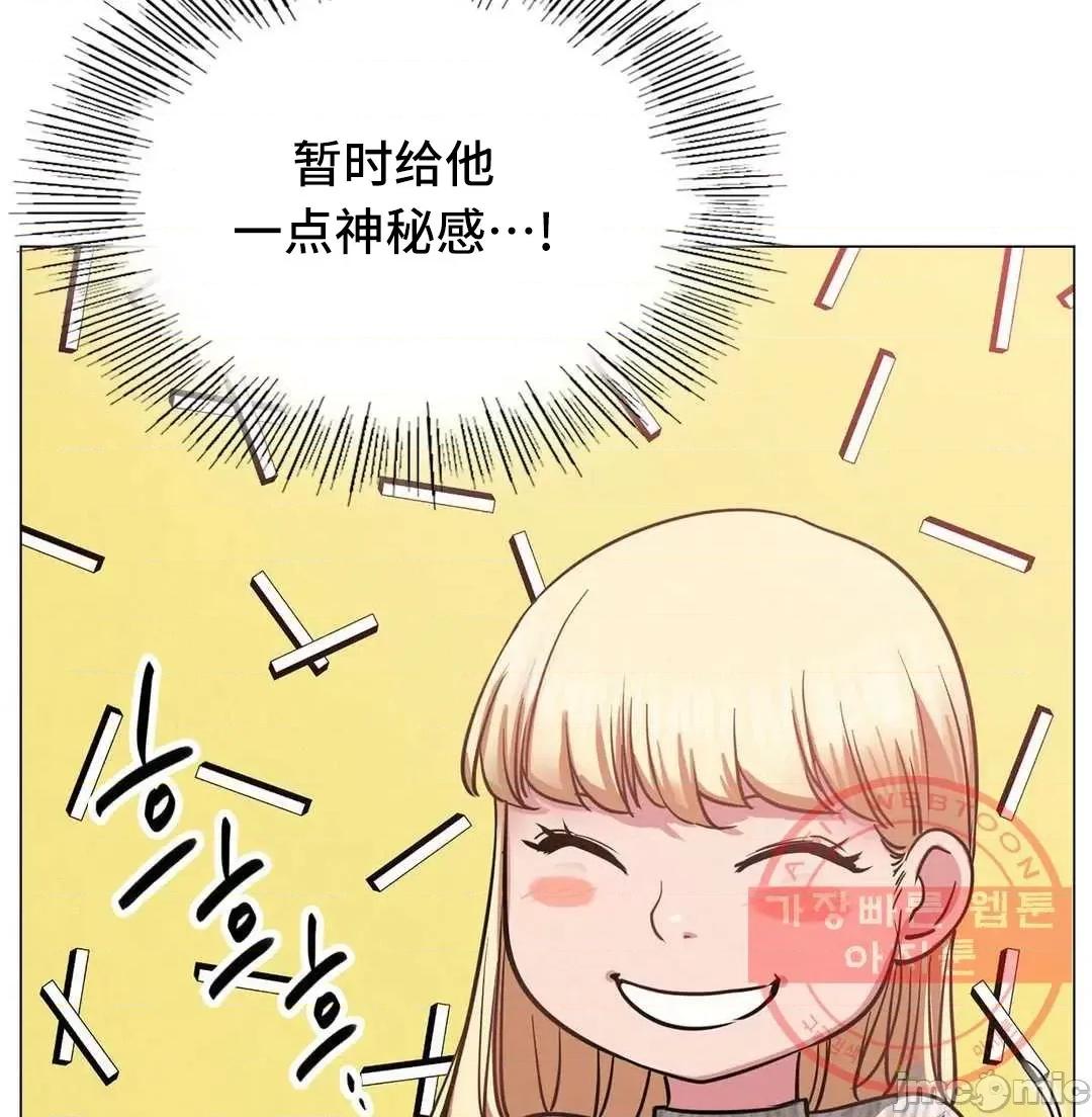 屋簷下的光 一屋之下 8 第57页