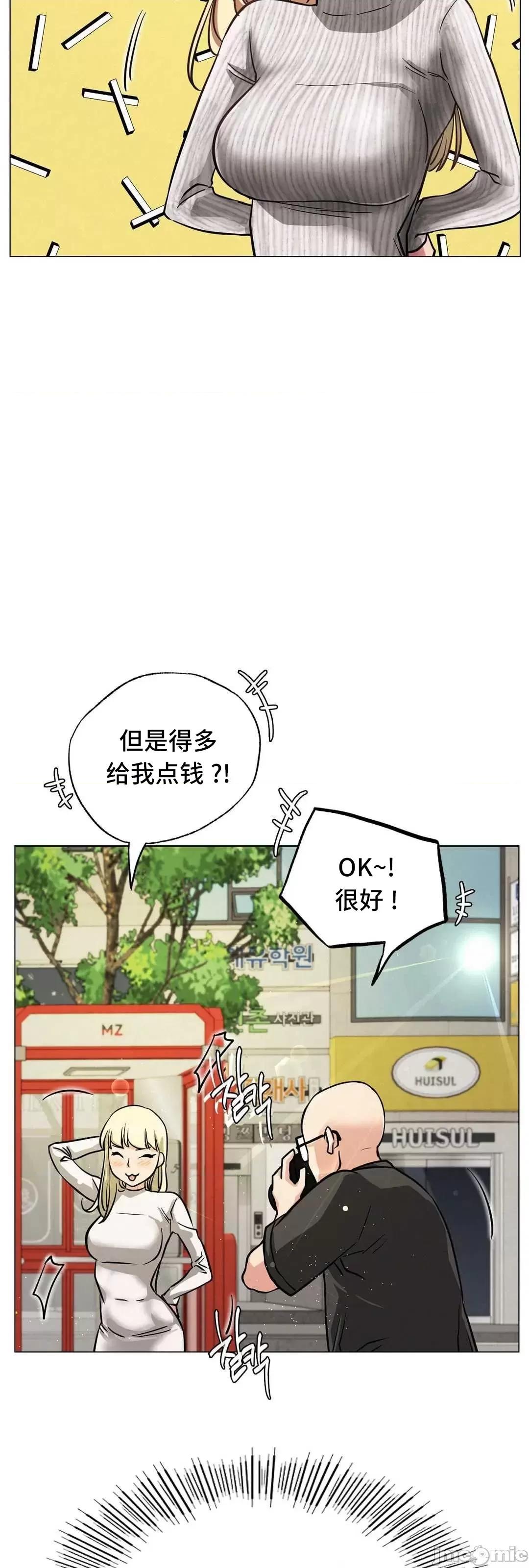 屋簷下的光 一屋之下 8 第58页