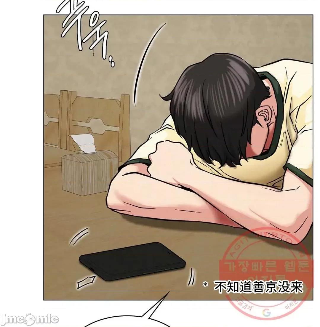 屋簷下的光 一屋之下 8 第61页