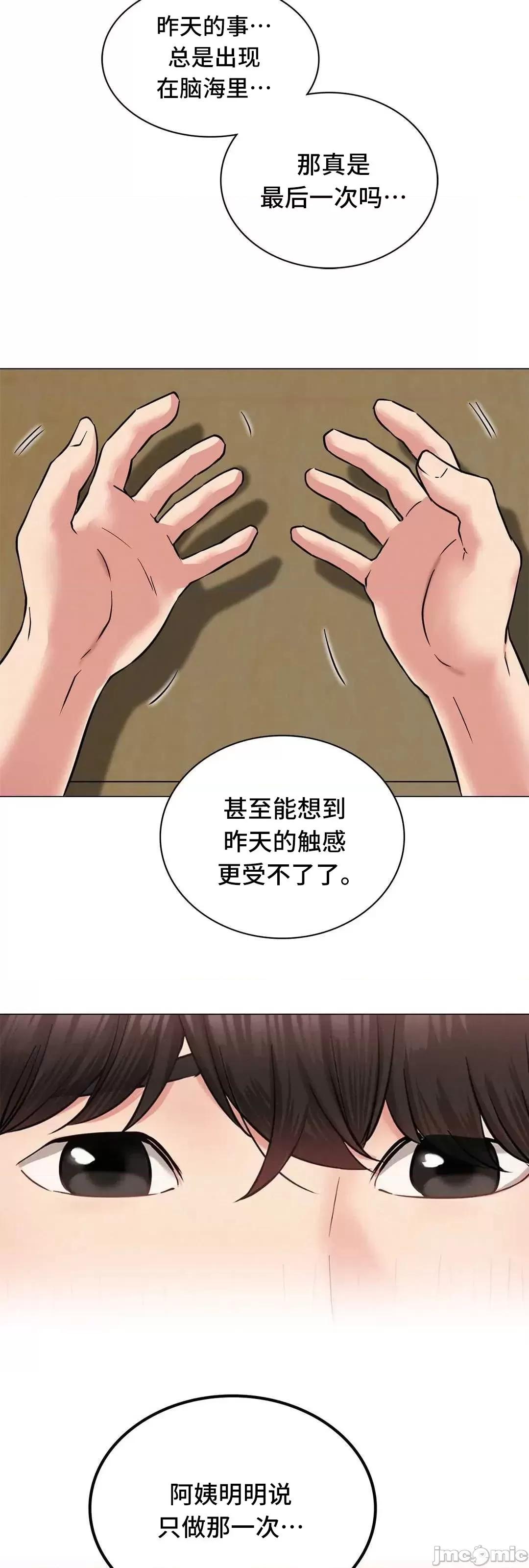 屋簷下的光 一屋之下 8 第62页
