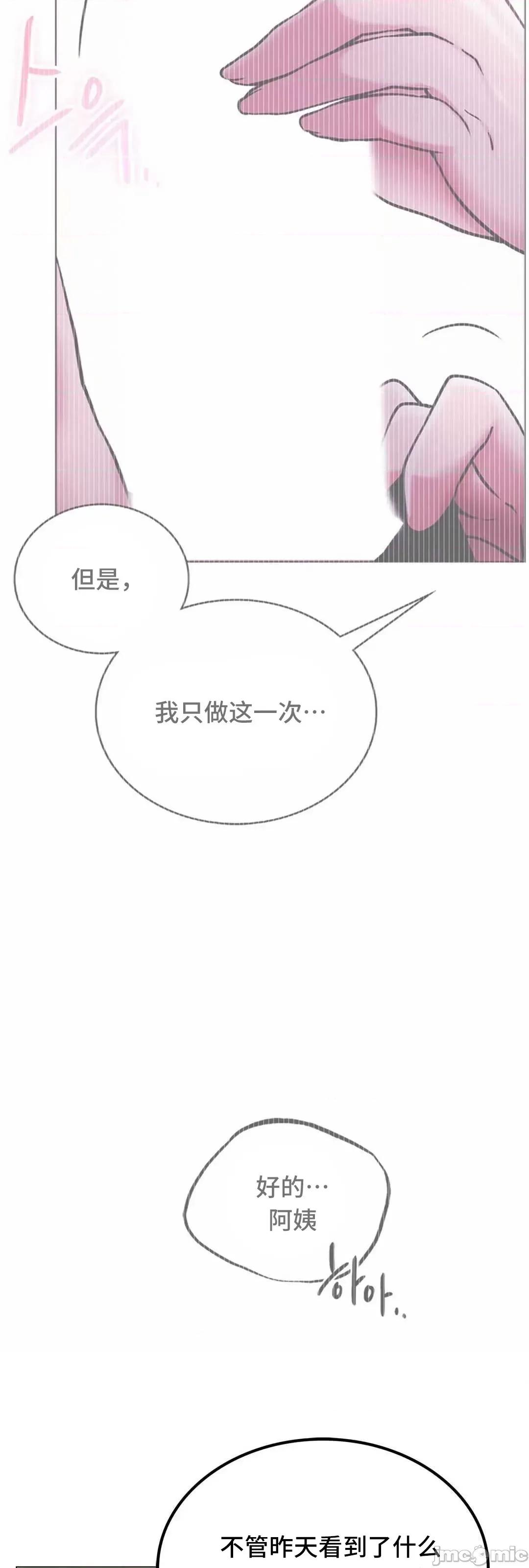 屋簷下的光 一屋之下 8 第64页