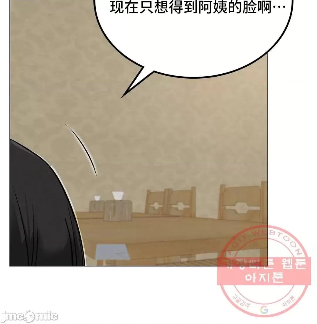 屋簷下的光 一屋之下 8 第65页