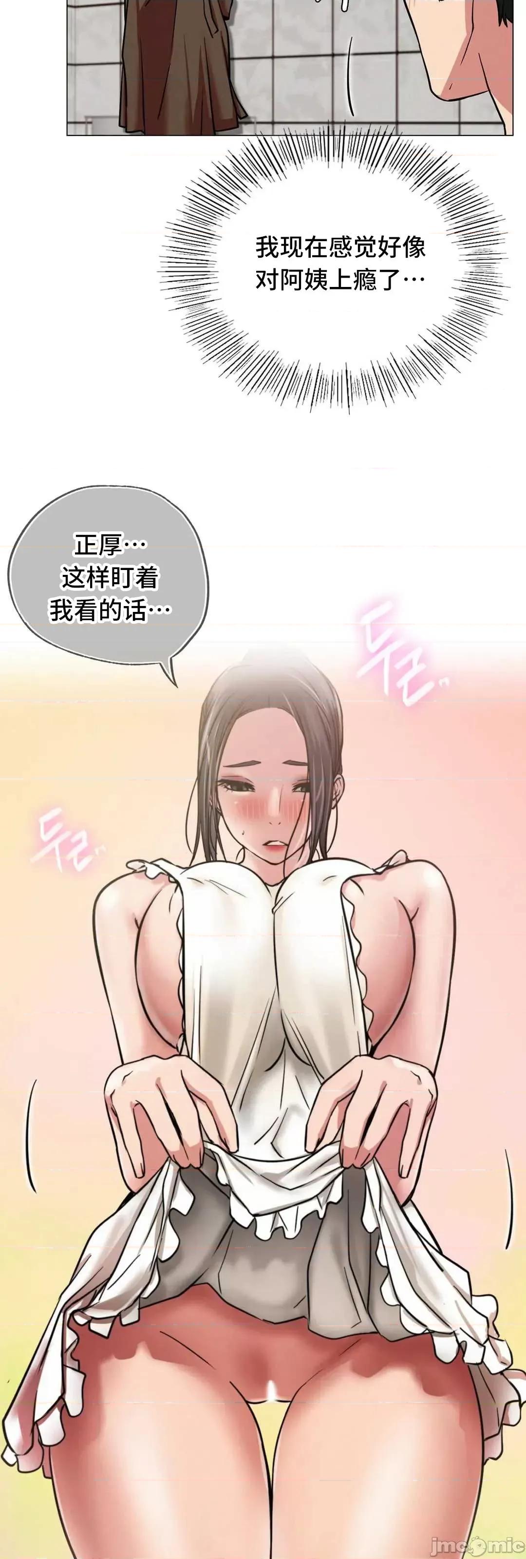 屋簷下的光 一屋之下 8 第68页