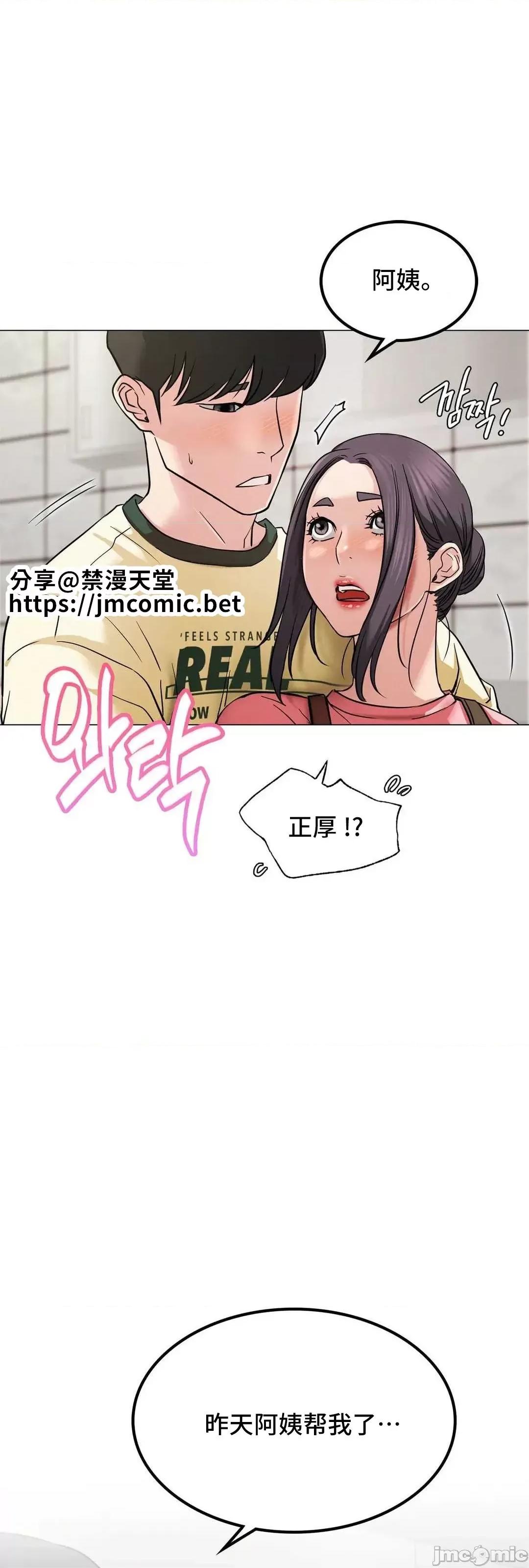 屋簷下的光 一屋之下 9 第2页