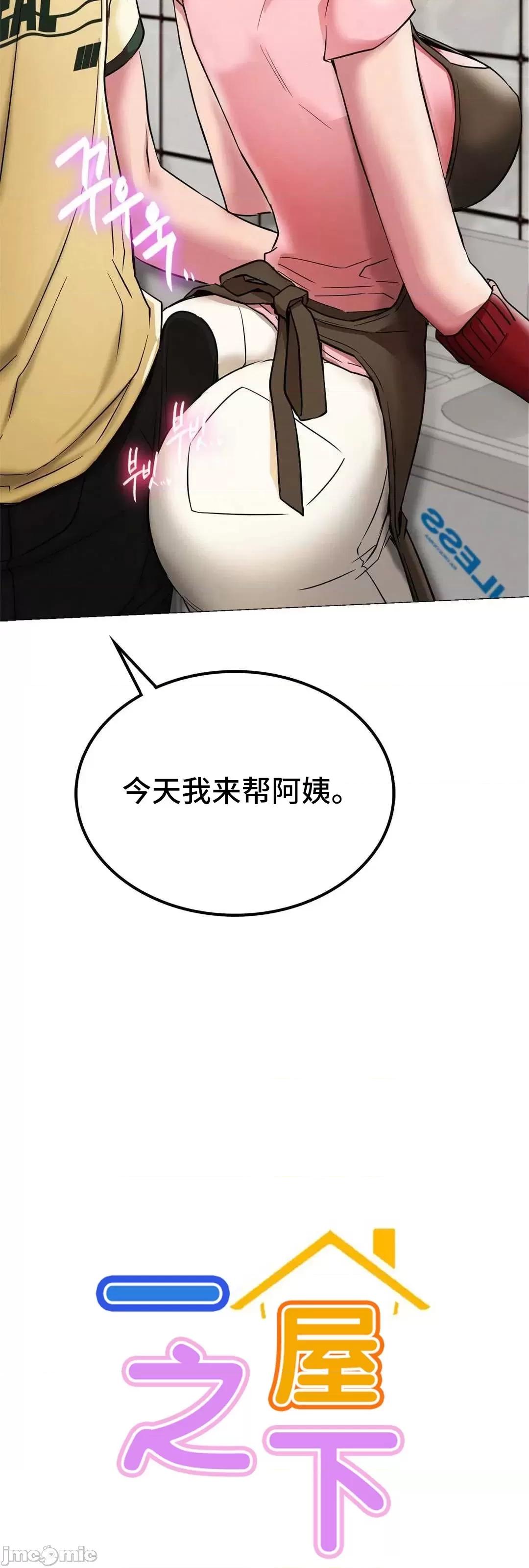 屋簷下的光 一屋之下 9 第4页