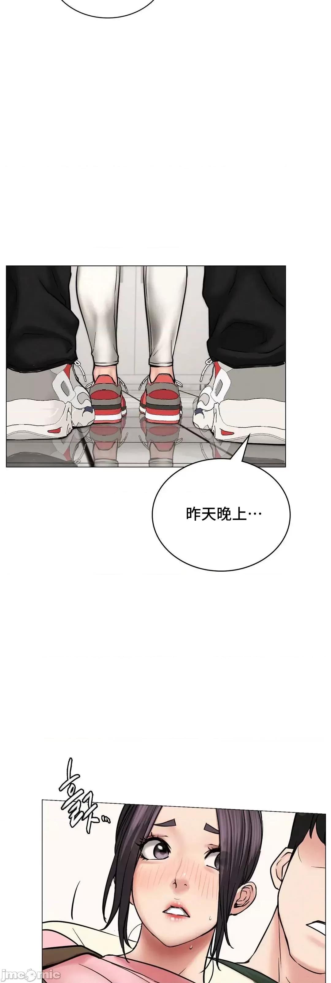 屋簷下的光 一屋之下 9 第14页