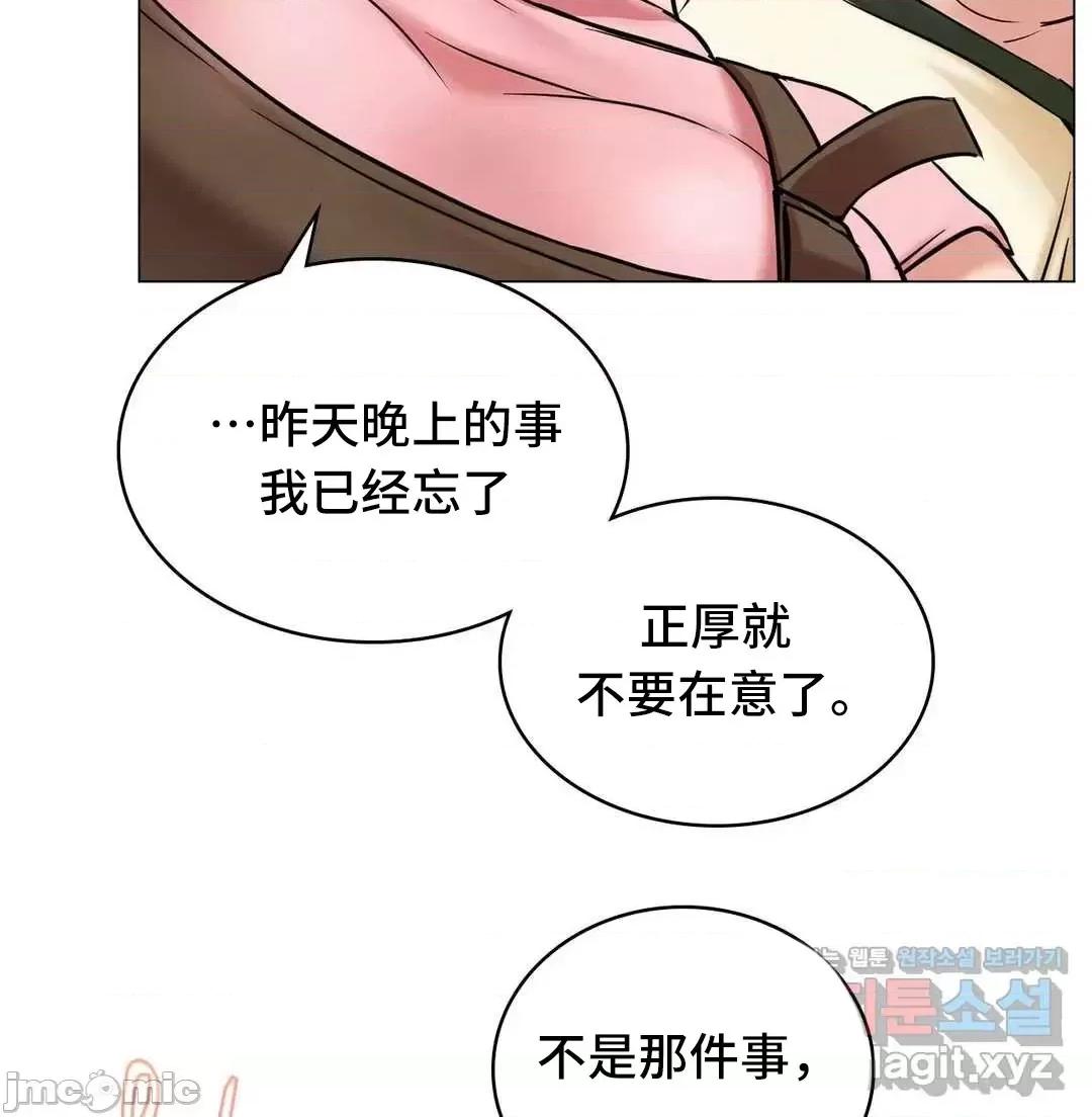 屋簷下的光 一屋之下 9 第15页