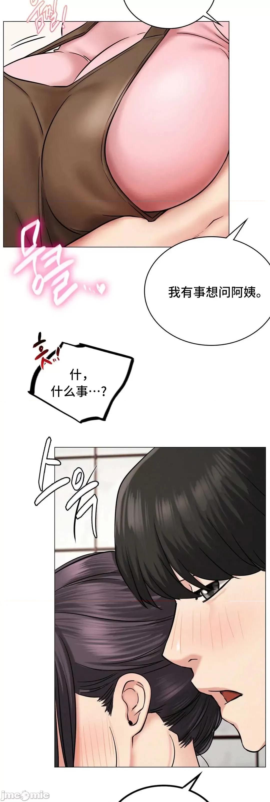 屋簷下的光 一屋之下 9 第16页