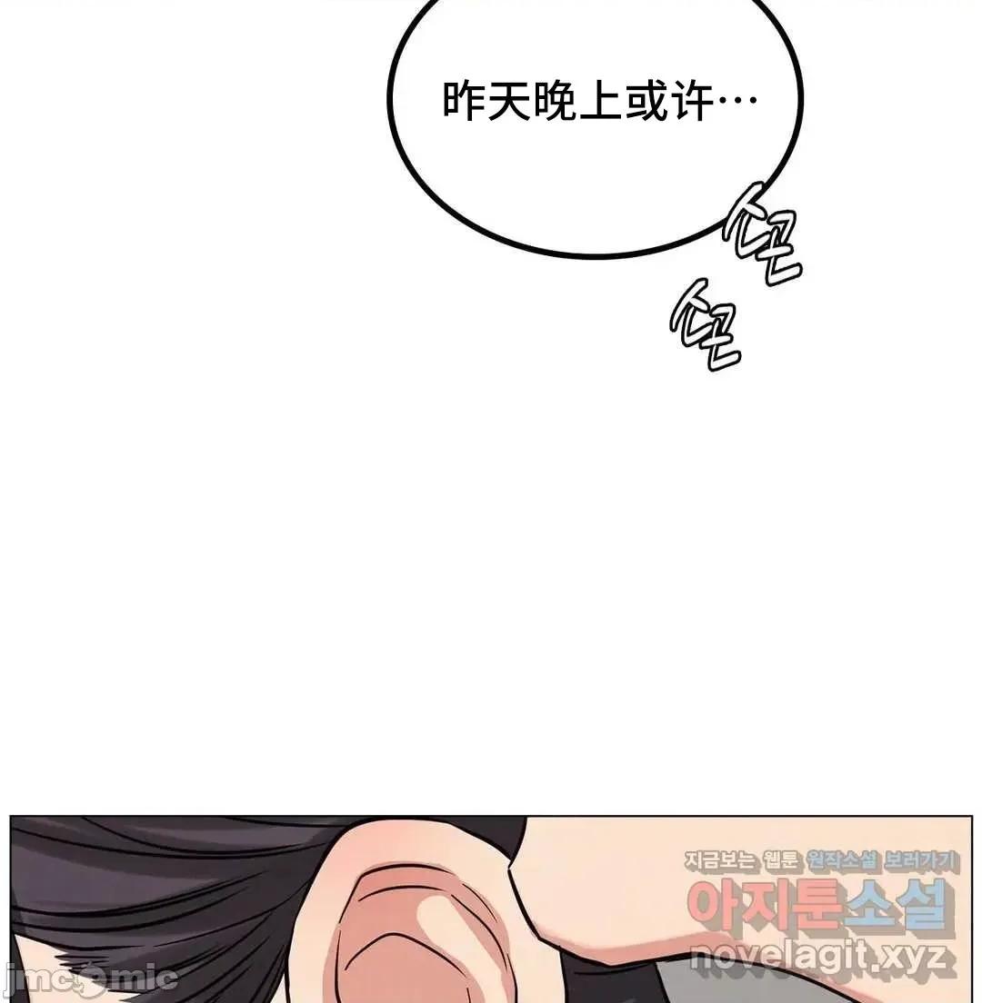 屋簷下的光 一屋之下 9 第17页