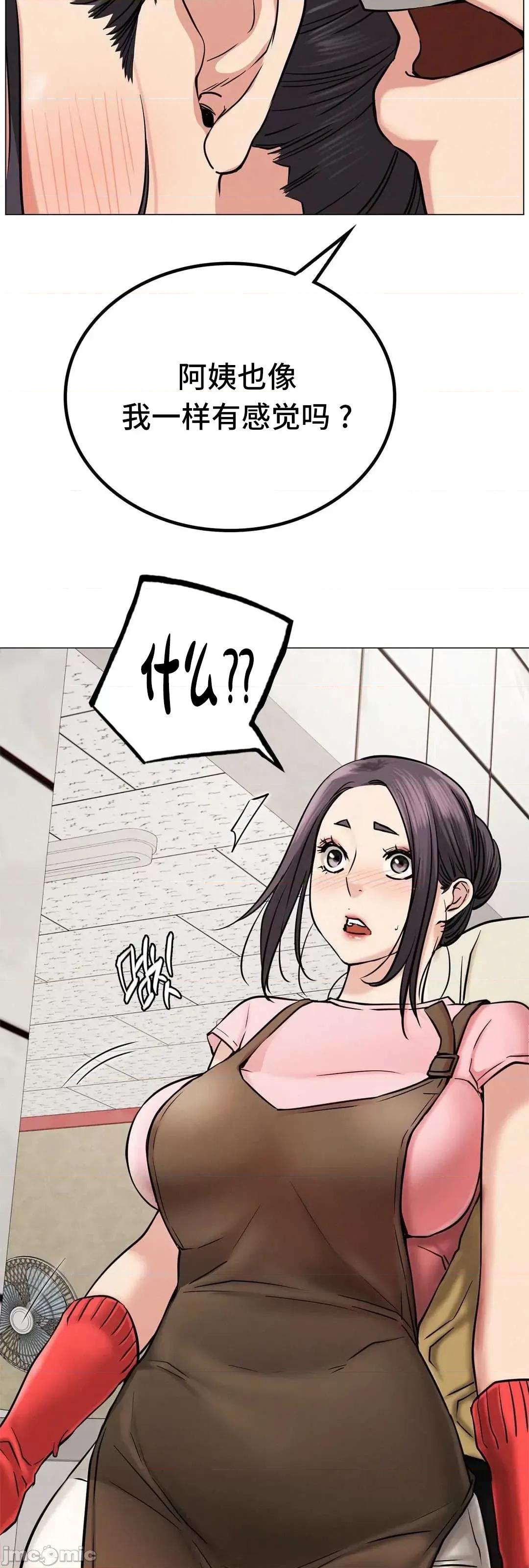 屋簷下的光 一屋之下 9 第18页