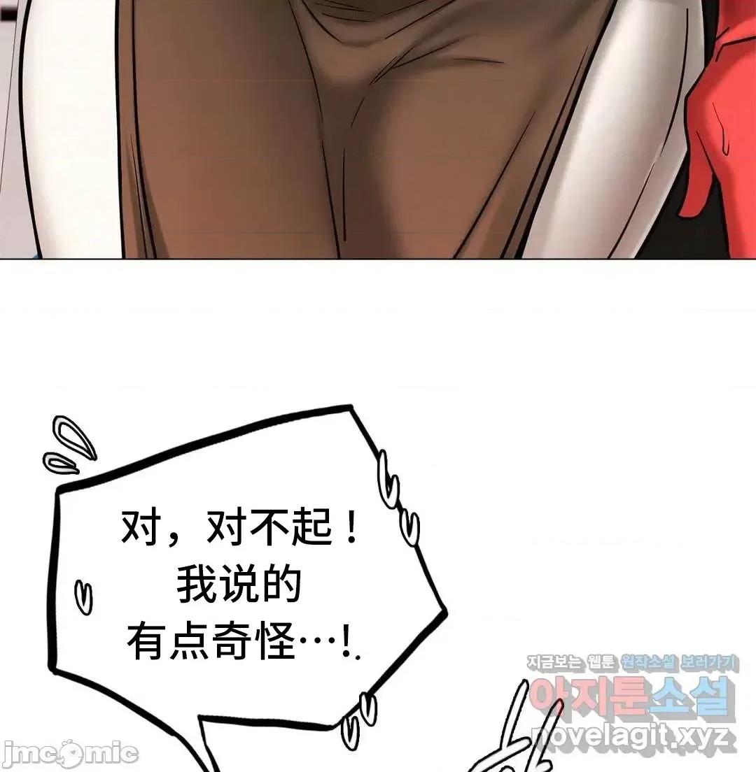 屋簷下的光 一屋之下 9 第19页