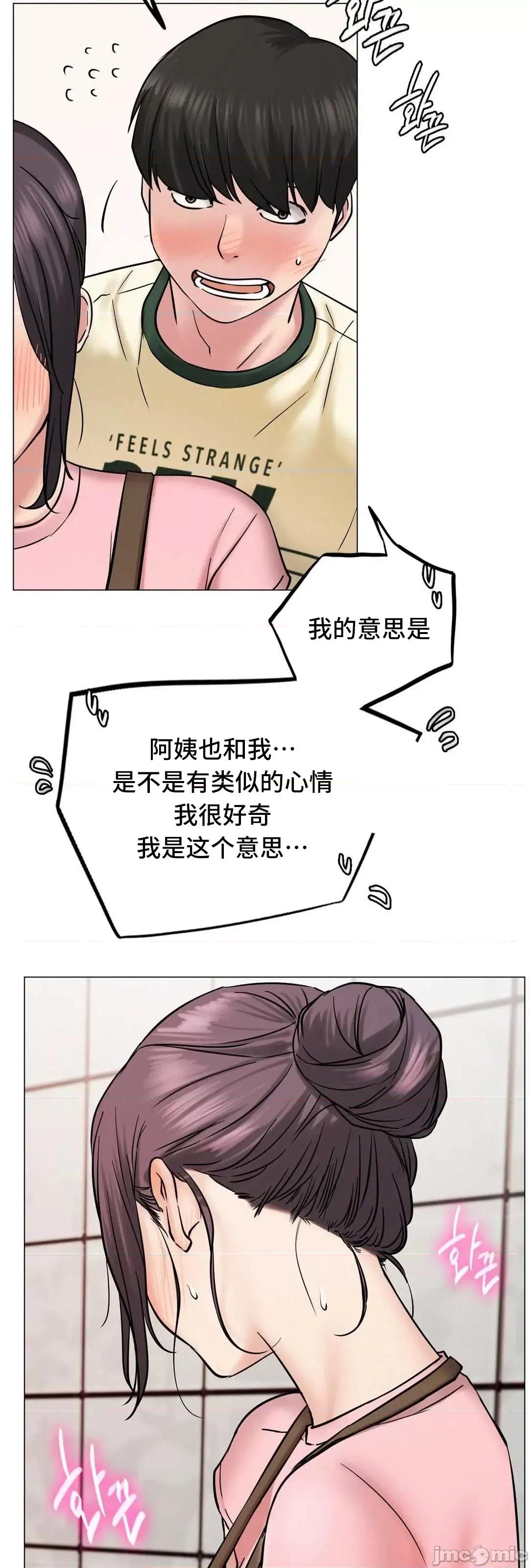 屋簷下的光 一屋之下 9 第20页