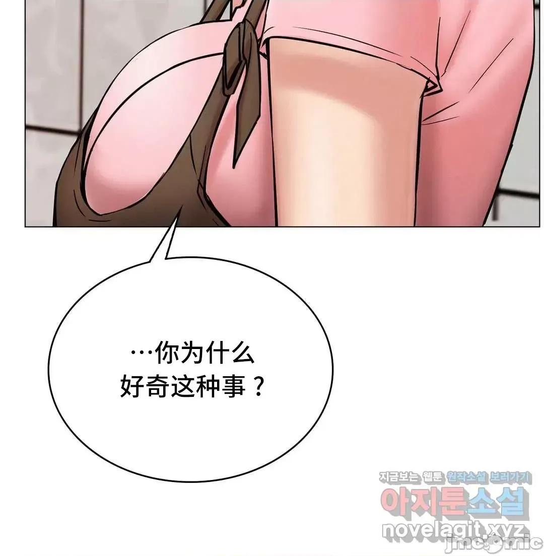屋簷下的光 一屋之下 9 第21页