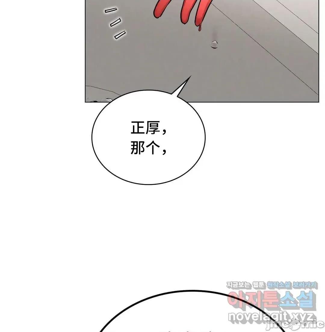 屋簷下的光 一屋之下 9 第23页