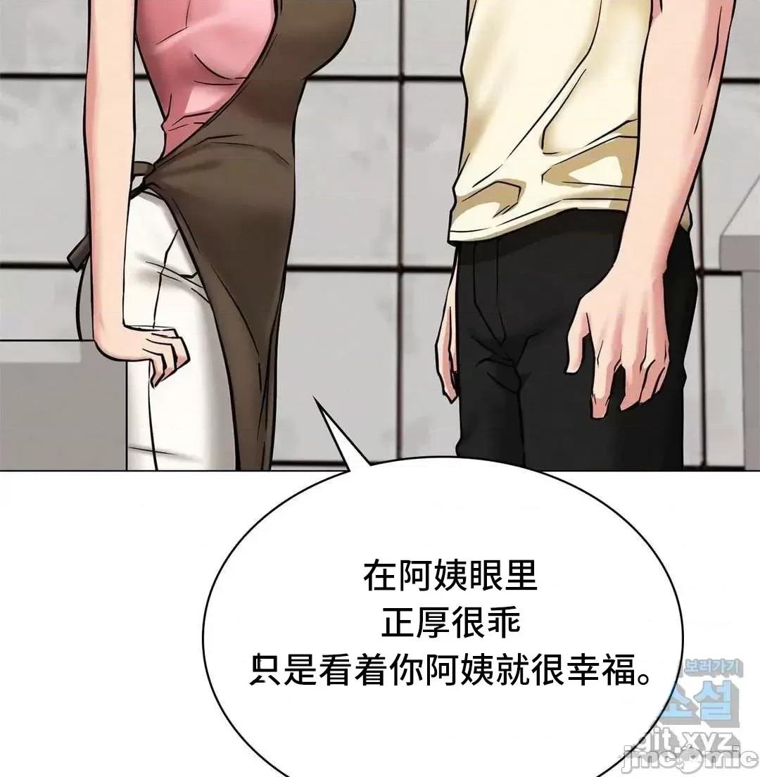 屋簷下的光 一屋之下 9 第27页