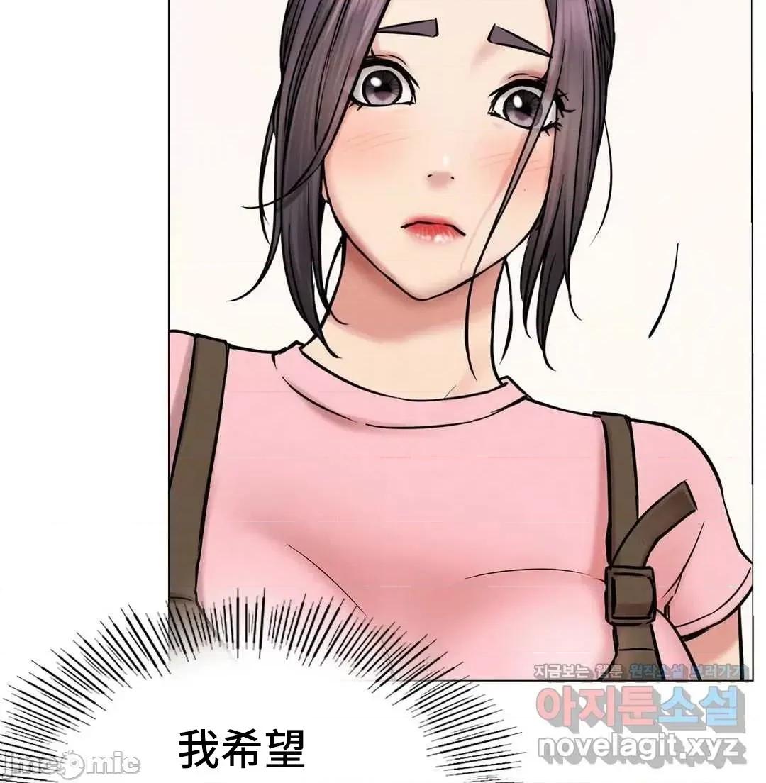 屋簷下的光 一屋之下 9 第29页