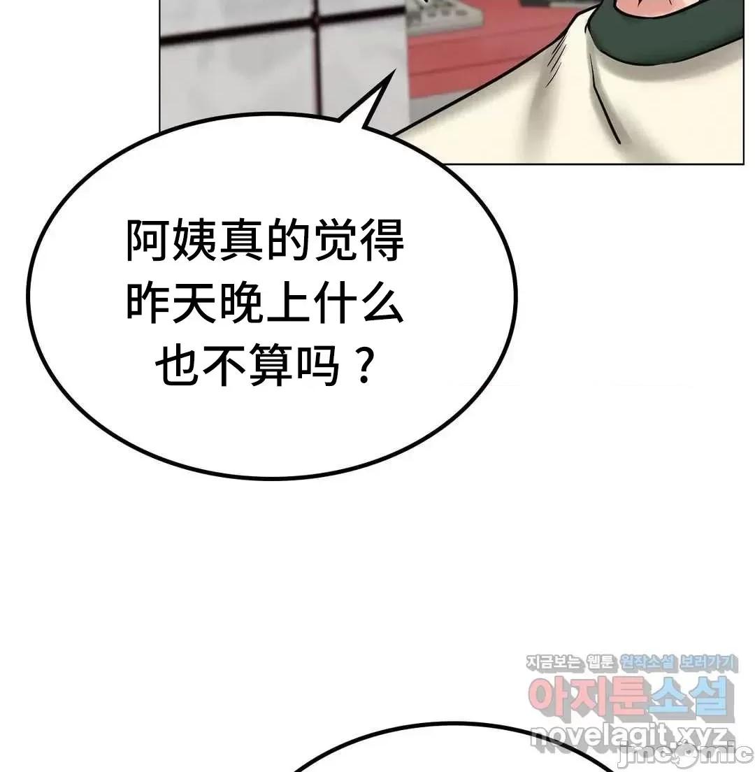 屋簷下的光 一屋之下 9 第31页