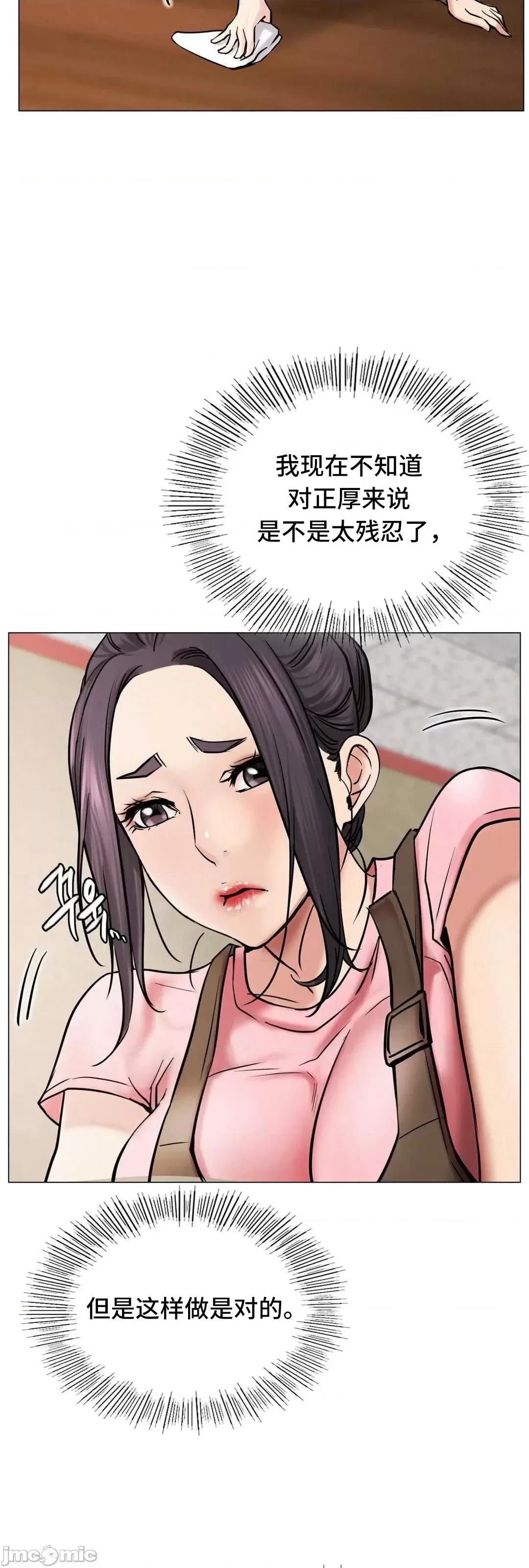 屋簷下的光 一屋之下 9 第38页