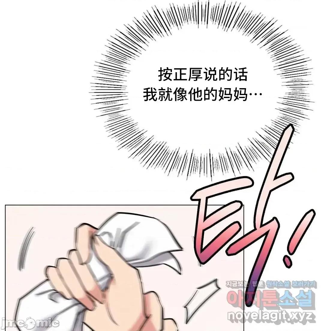 屋簷下的光 一屋之下 9 第39页