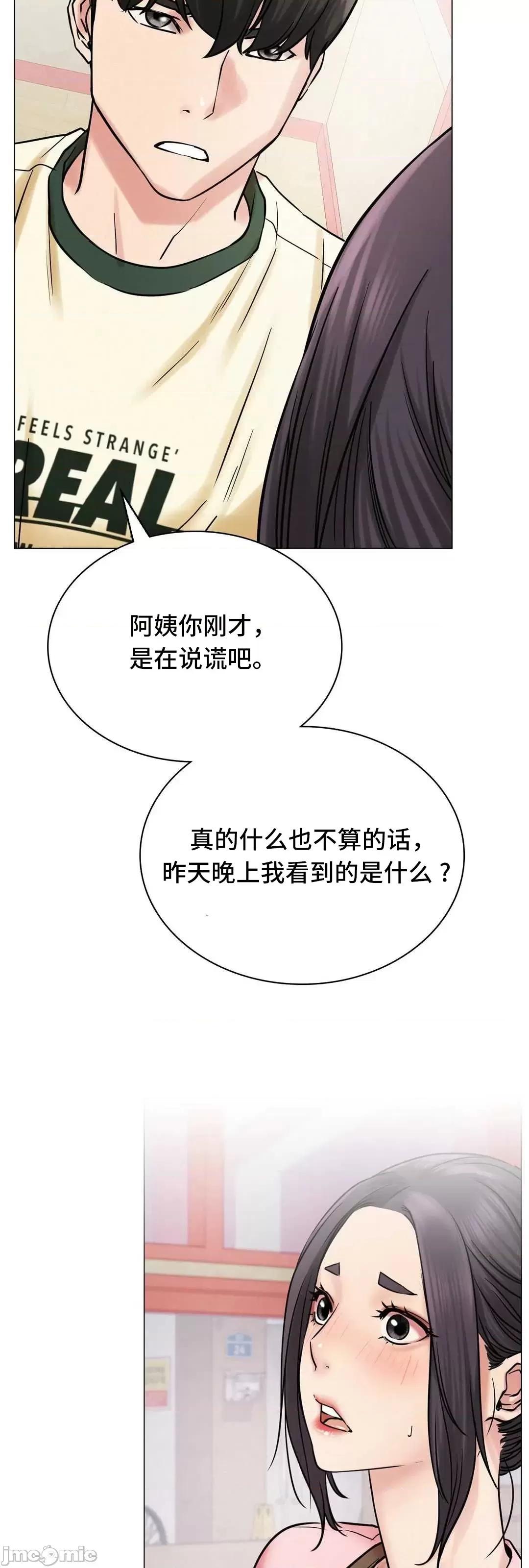 屋簷下的光 一屋之下 9 第42页