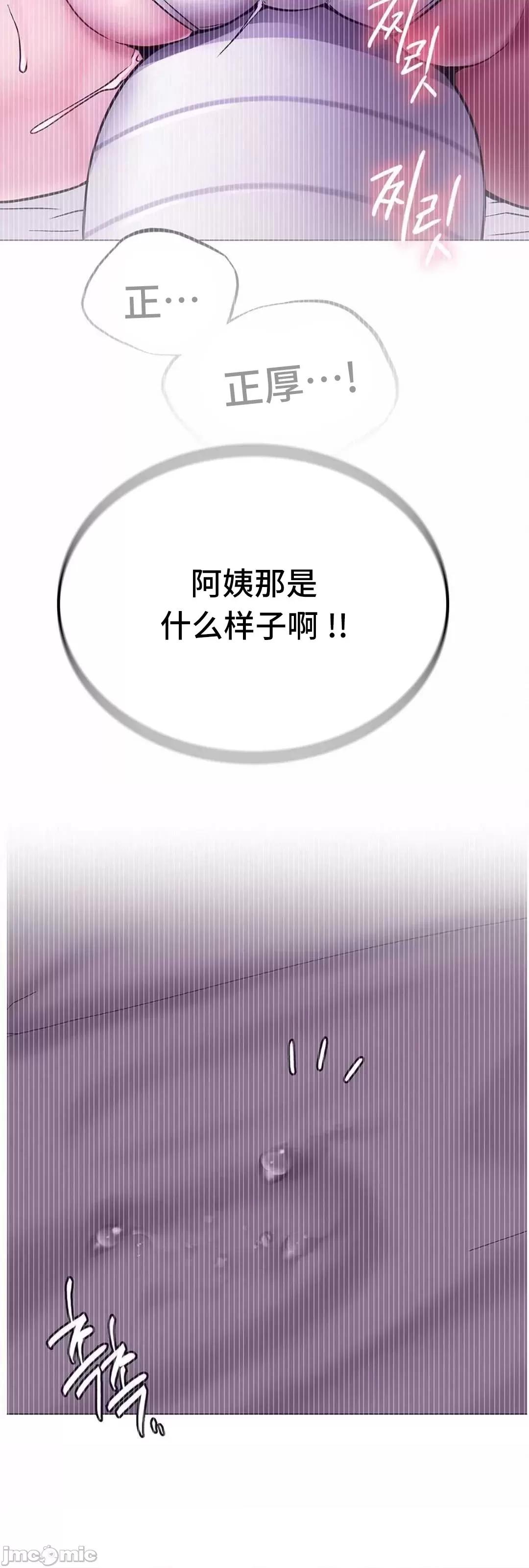 屋簷下的光 一屋之下 9 第48页