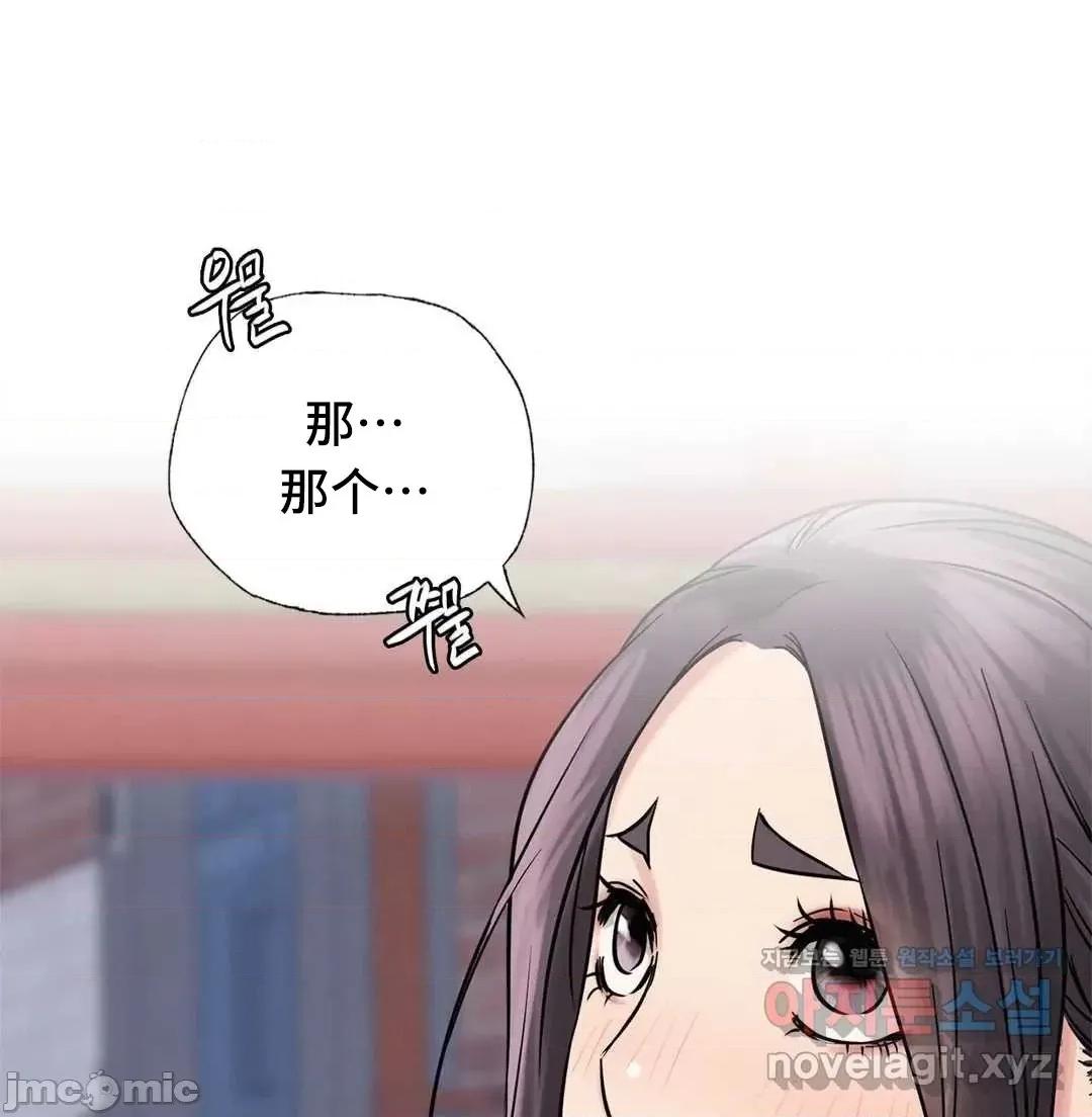 屋簷下的光 一屋之下 9 第49页
