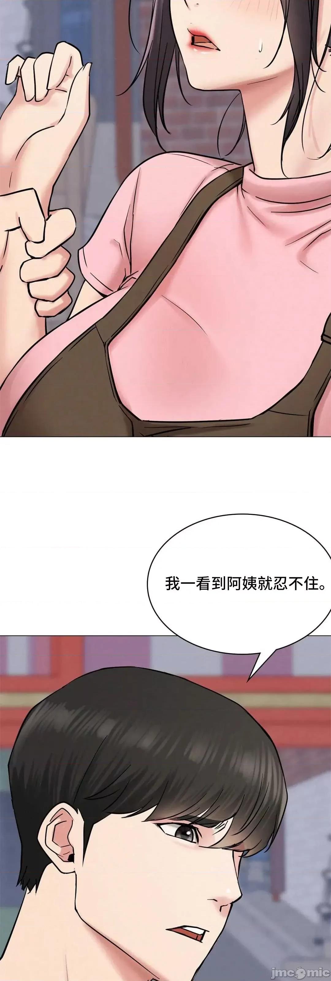 屋簷下的光 一屋之下 9 第50页