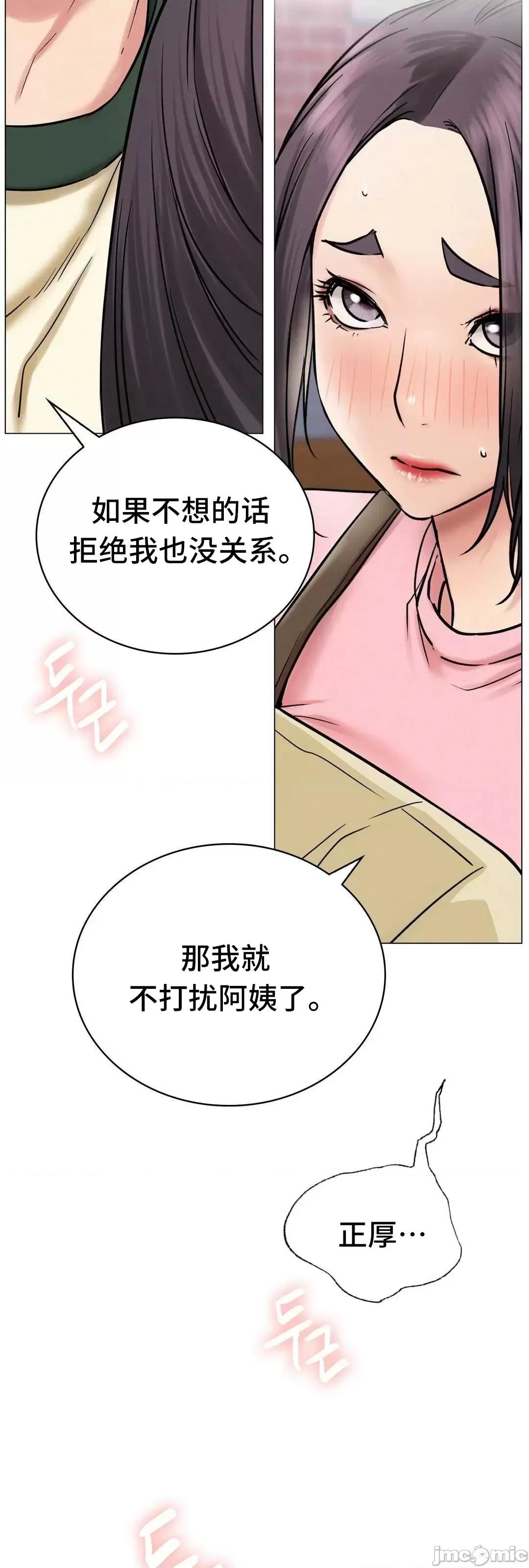 屋簷下的光 一屋之下 9 第54页