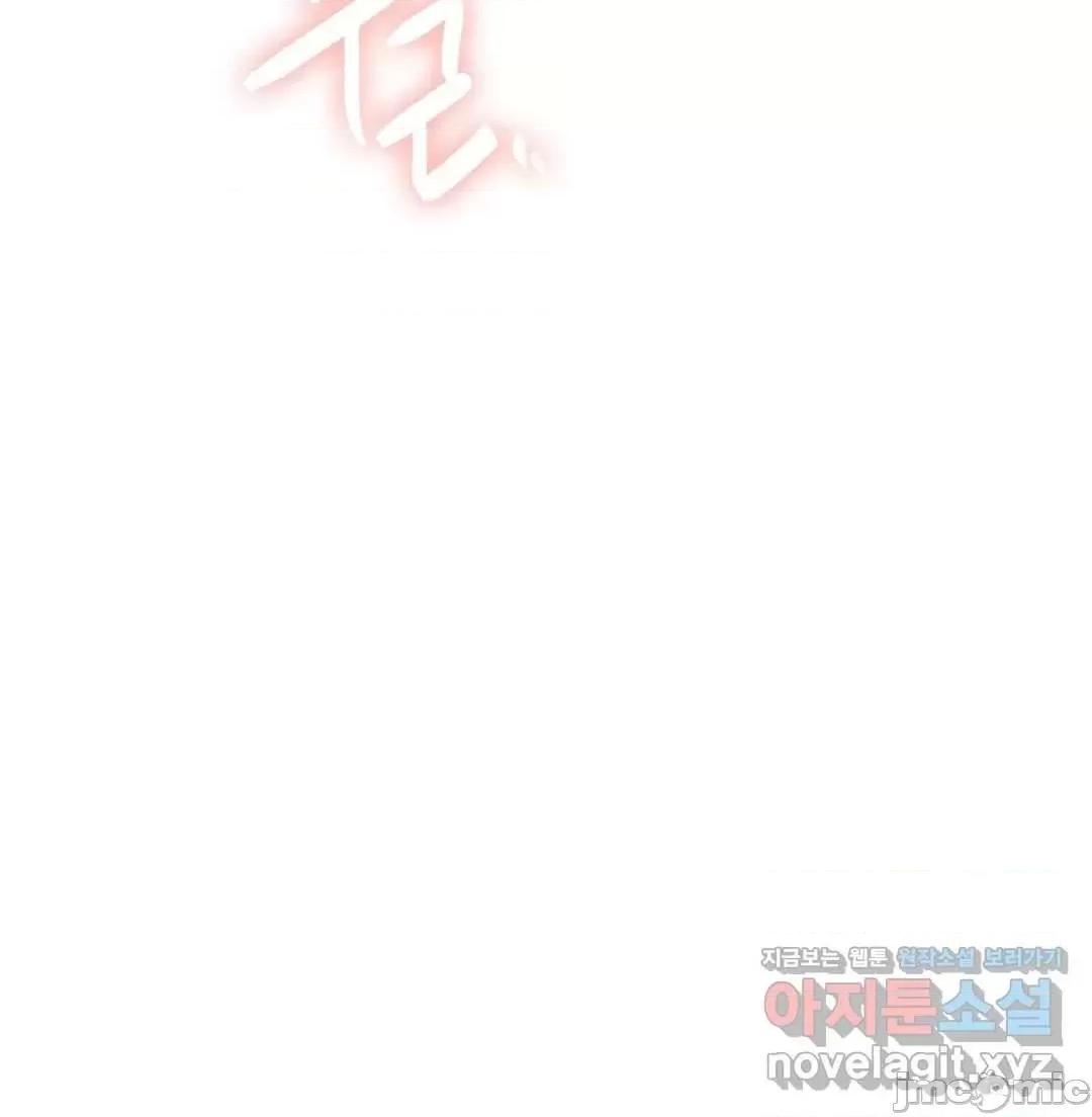 屋簷下的光 一屋之下 9 第55页