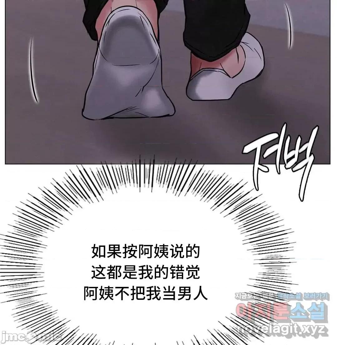 屋簷下的光 一屋之下 9 第61页