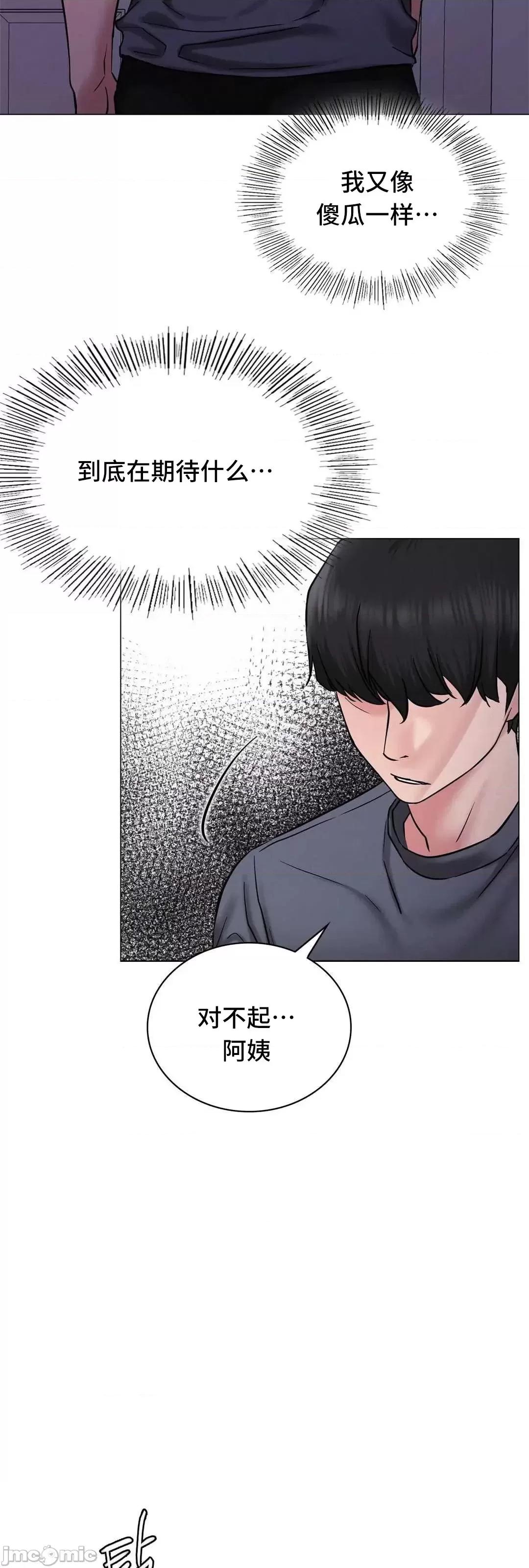 屋簷下的光 一屋之下 9 第66页