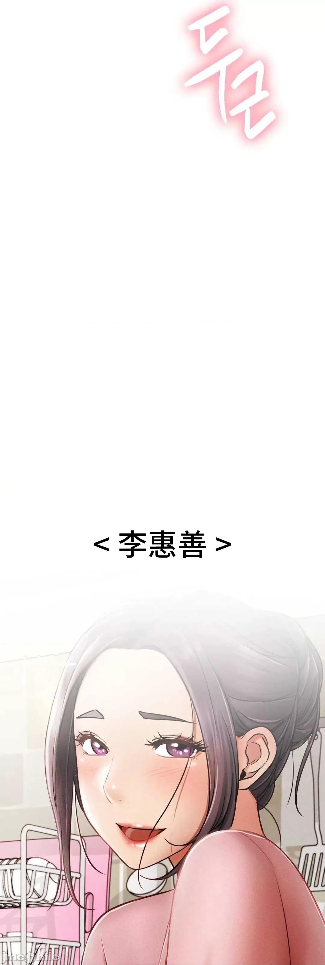 屋簷下的光 一屋之下 9 第72页
