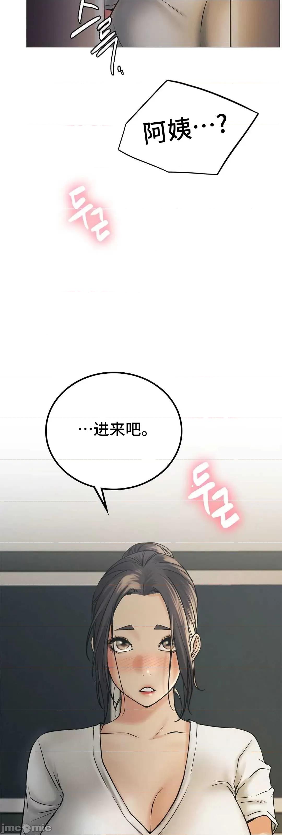 屋簷下的光 一屋之下 10 第4页