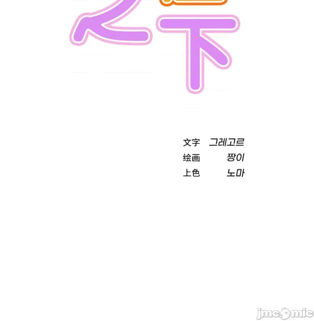 屋簷下的光 一屋之下 10 第7页
