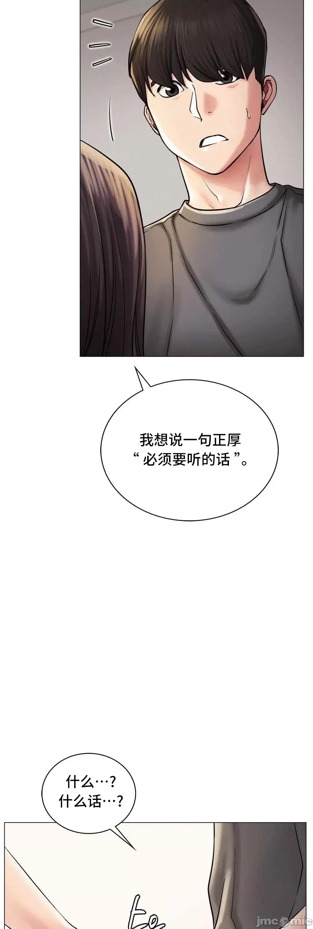 屋簷下的光 一屋之下 10 第14页