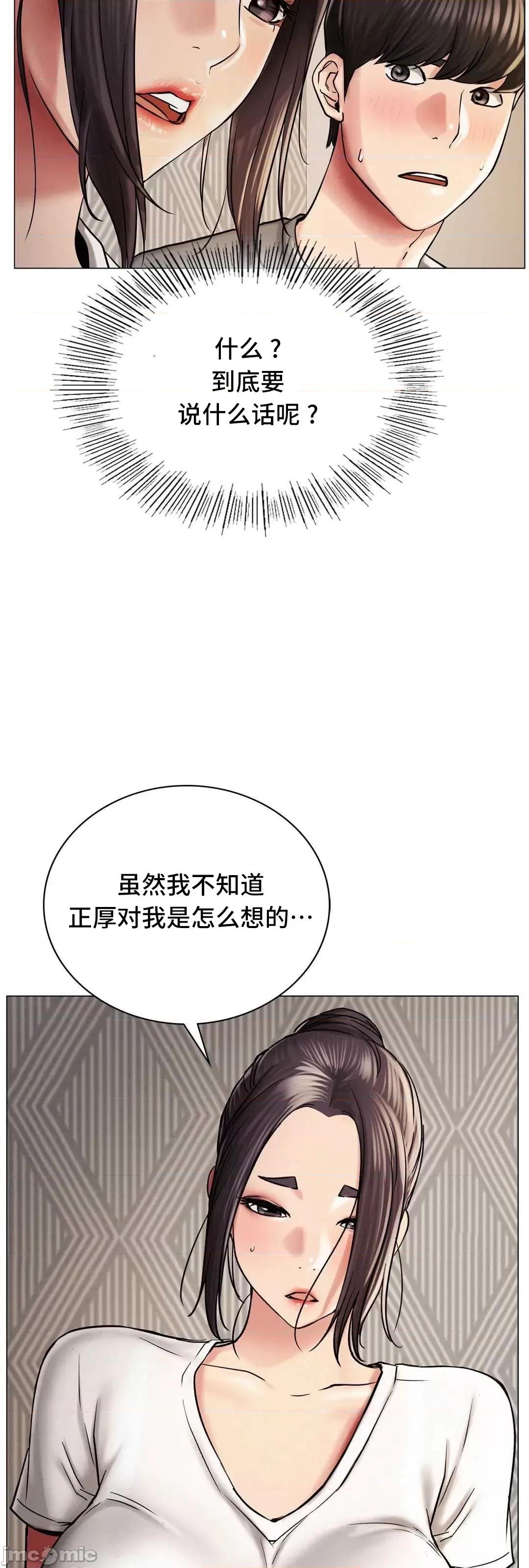 屋簷下的光 一屋之下 10 第18页