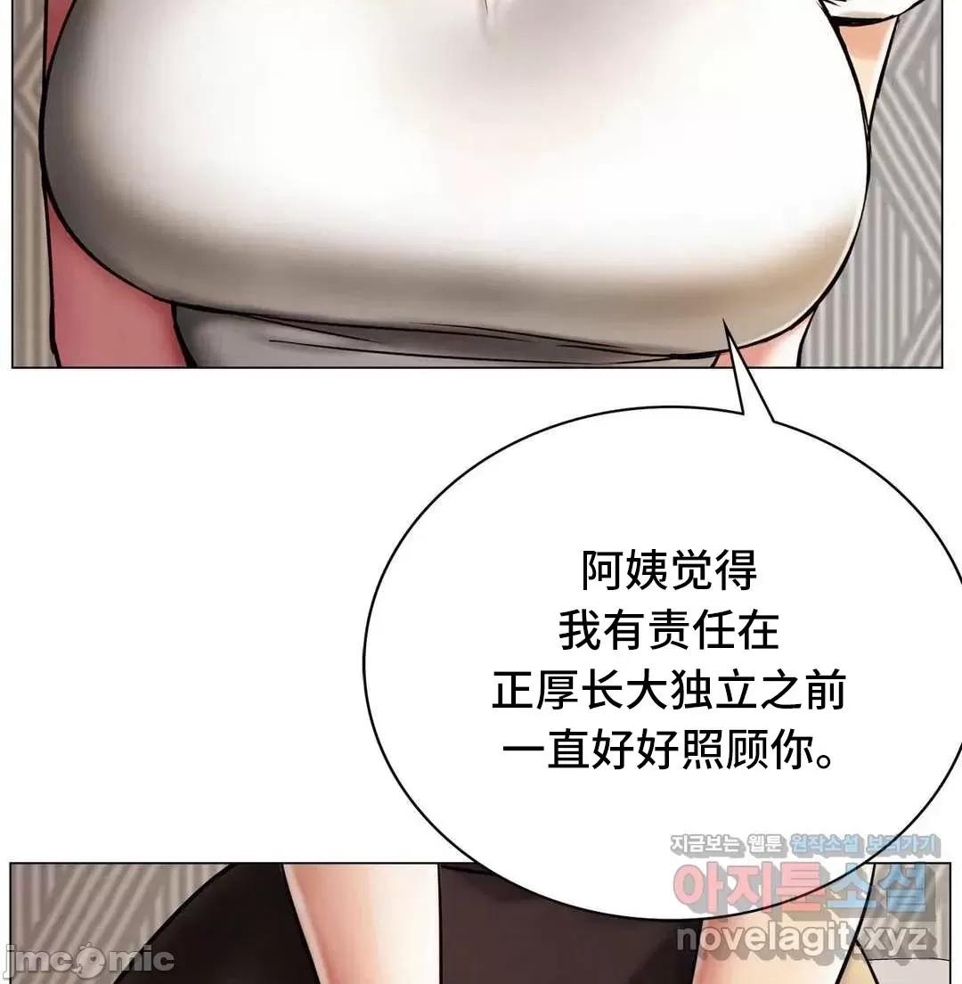屋簷下的光 一屋之下 10 第19页