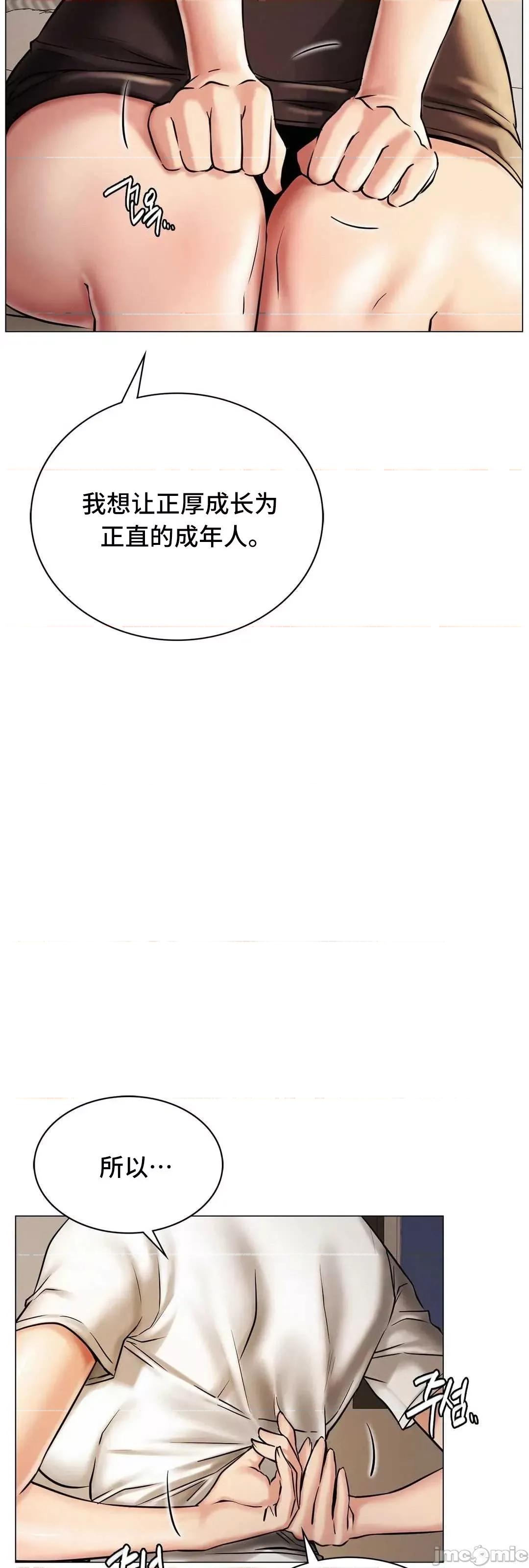 屋簷下的光 一屋之下 10 第20页