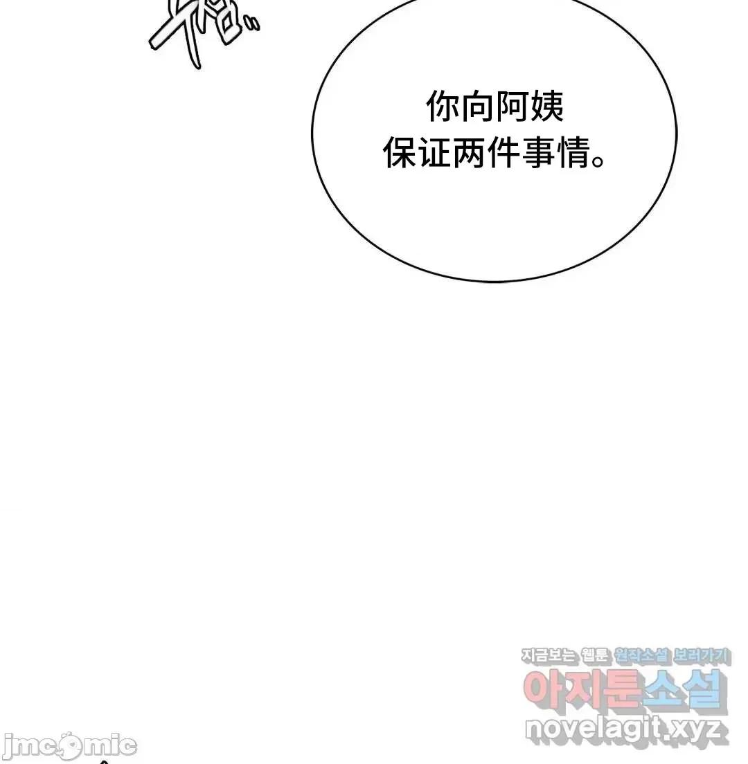 屋簷下的光 一屋之下 10 第21页