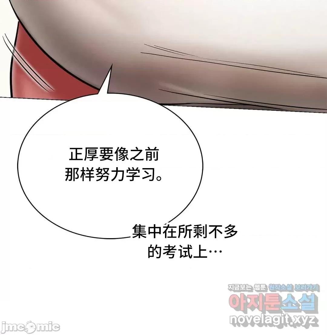 屋簷下的光 一屋之下 10 第23页