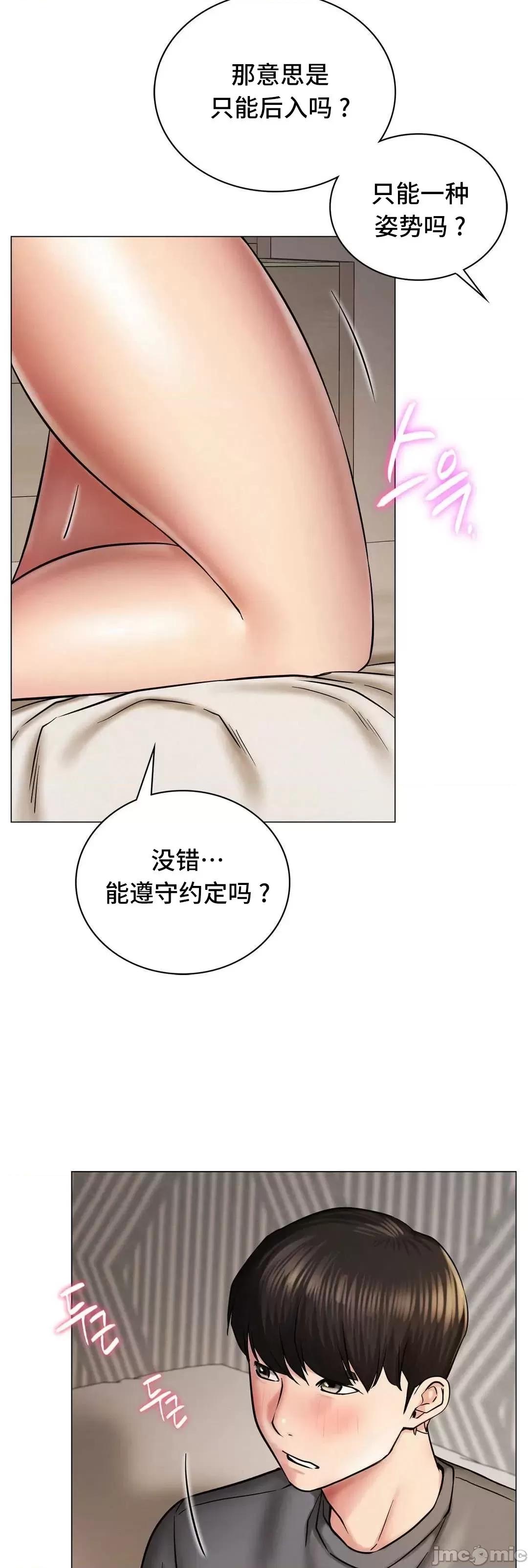 屋簷下的光 一屋之下 10 第30页
